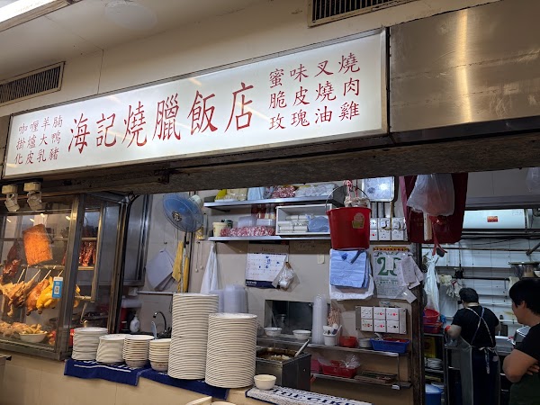 Wai Kee Halal restaurant