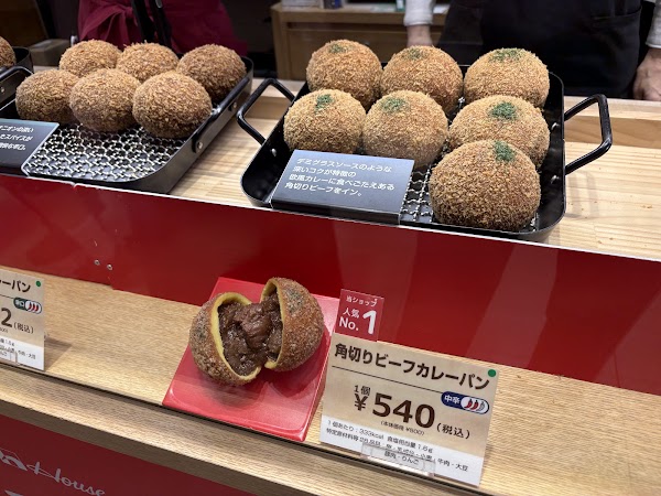 House Foods “CurryPAN no Hi (Today is Curry bread Day)” 1