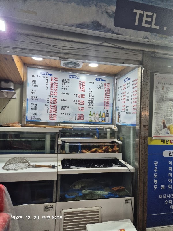 Haesong 4
