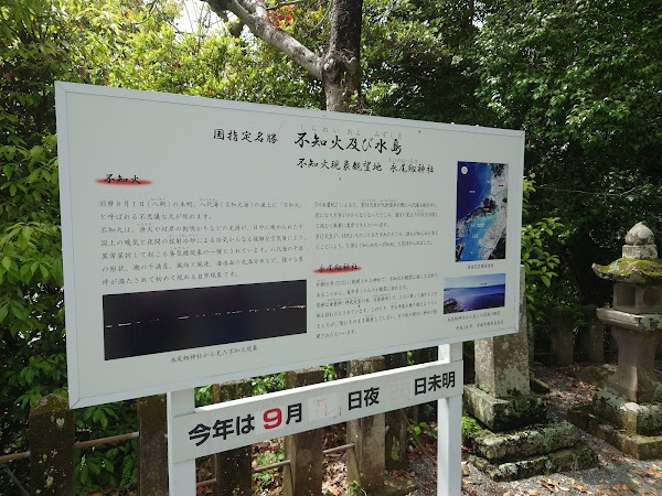 Einoo Tsurugi Shrine 2