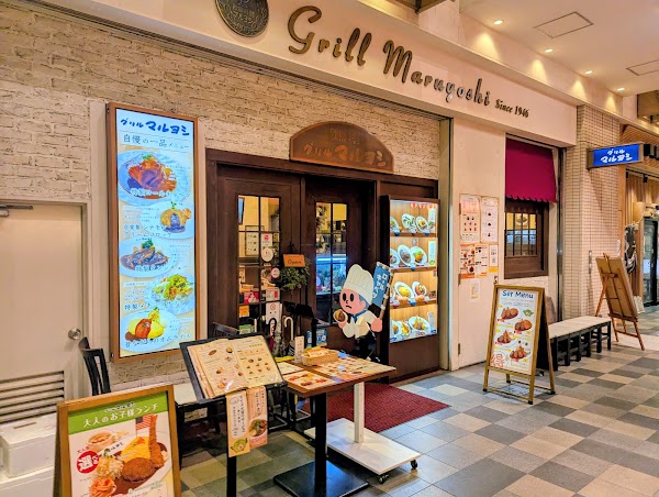 Grill Maruyoshi 1