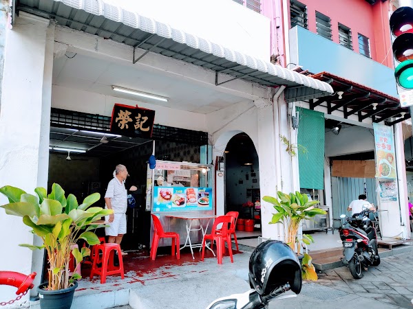 Weng Kei Wantan Mee 荣記茶餐室