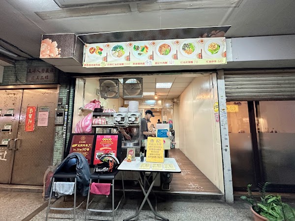 Cha Kee Noodle House 1