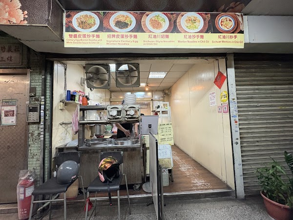 Cha Kee Noodle House 2