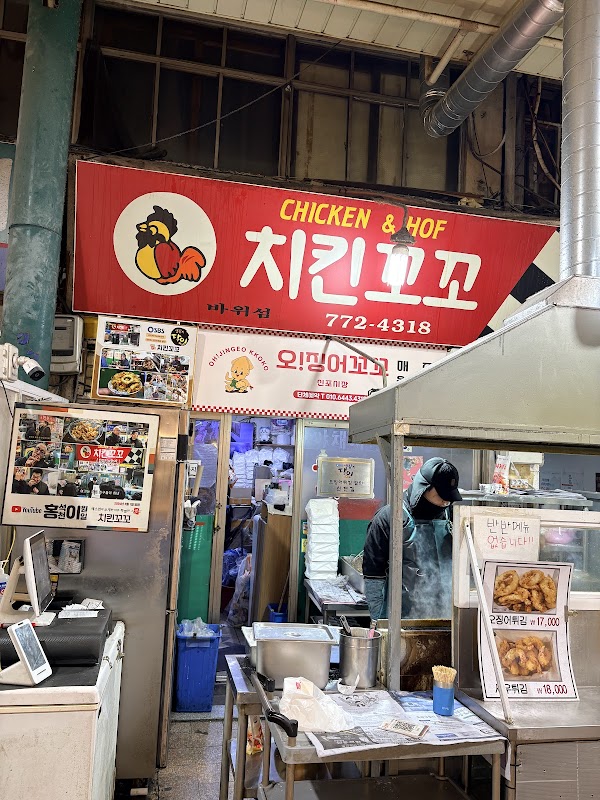 치킨꼬꼬 인천점