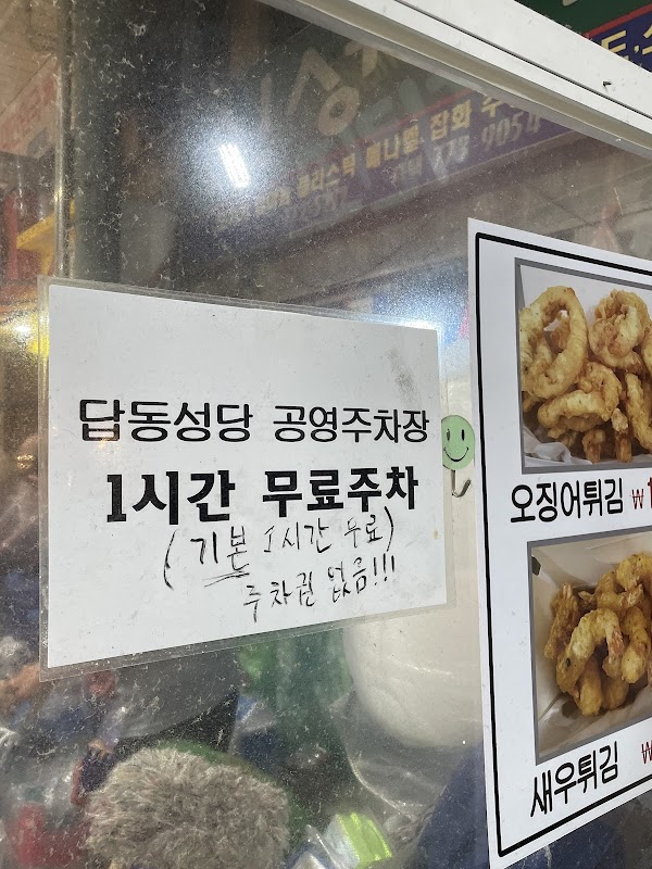 치킨꼬꼬 인천점 2