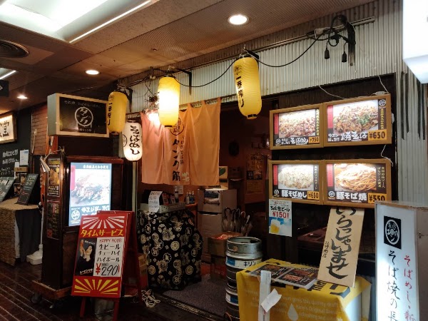 長田TANKU筋 1