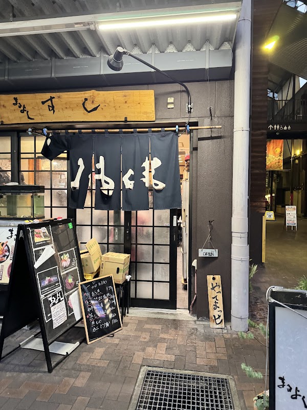 Maruyoshi Sushi