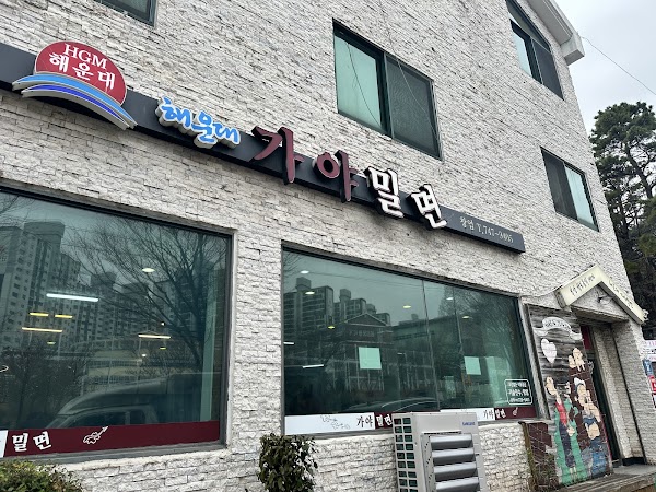 Haeundae Gaya Milmyeon