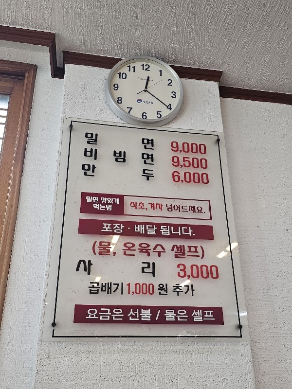 Haeundae Gaya Milmyeon 2