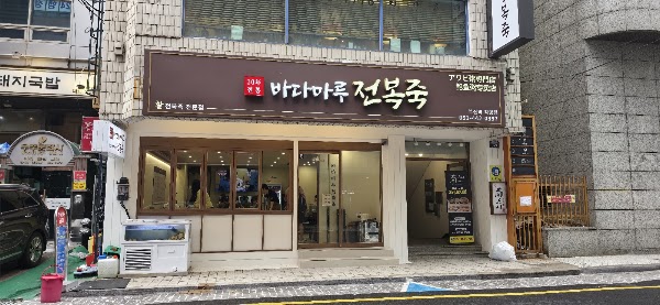 Busan 7