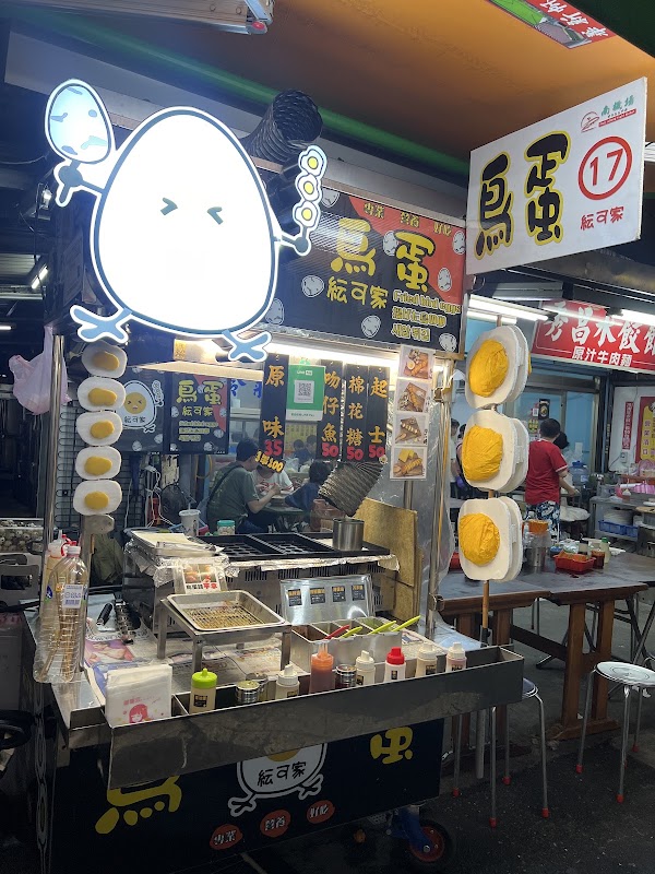 紜可家鳥蛋