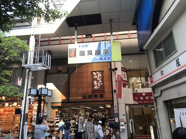 Sennichimae Doguyasuji Shopping Street for cookware 4