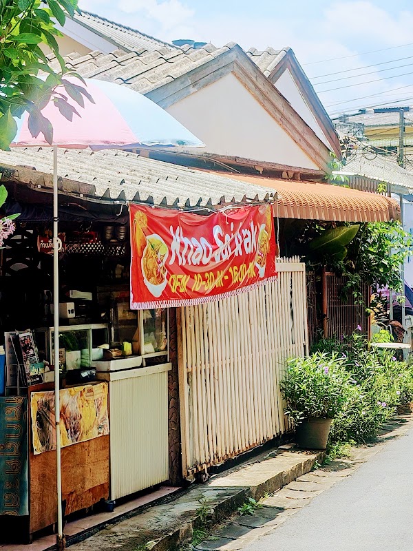 Khao Soi Arak 1