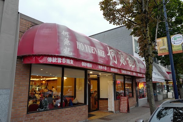 Ho Yuen Kee Restaurant 1