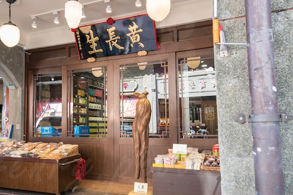 Huang Chang Sheng Taipei Dihua 5