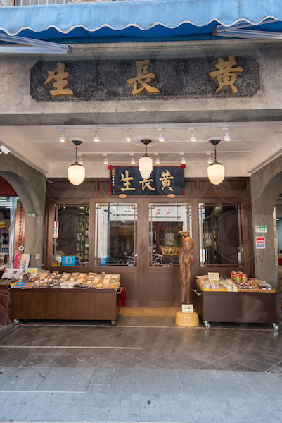 Huang Chang Sheng Taipei Dihua 2