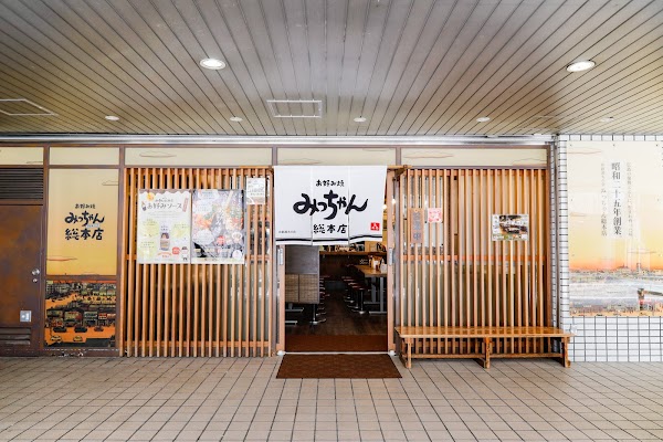 Okonomiyaki Mitchan Sohonten Hatchobori
