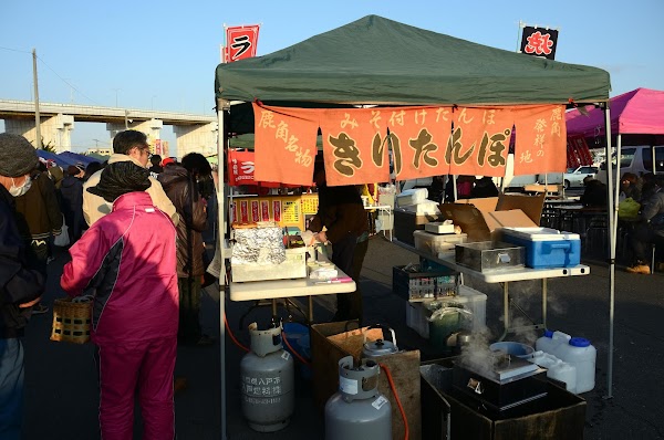 Tatehana Wharf Morning Market