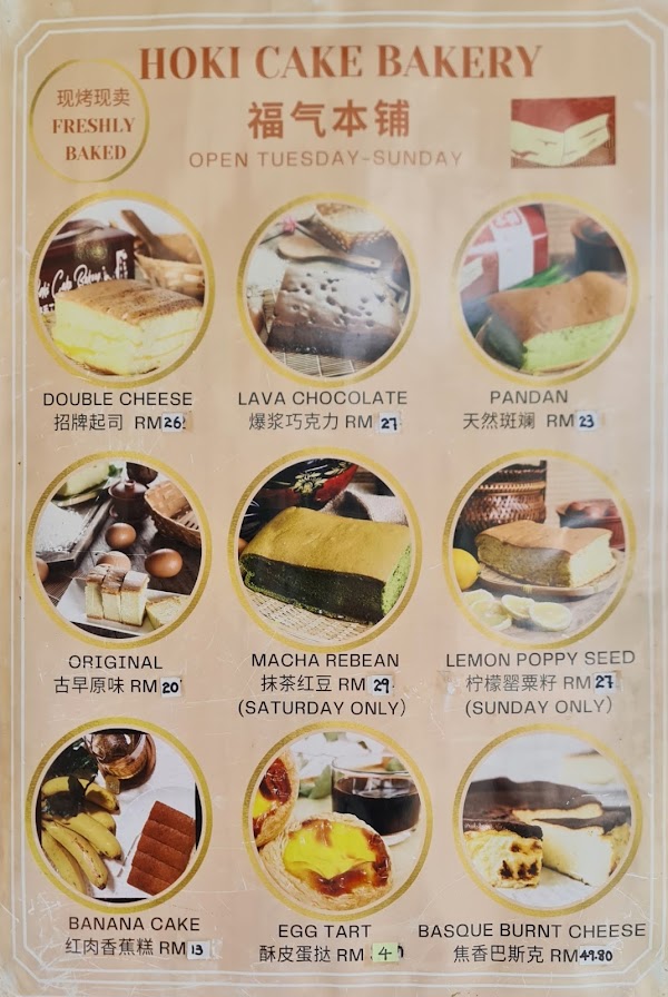 福气本铺-古早味现烤蛋糕 Hoki Cake Bakery 4
