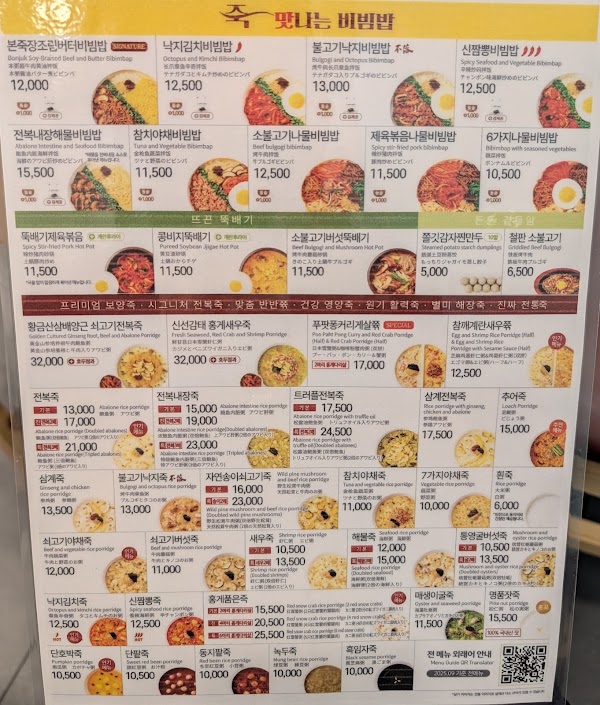 Bonjuk&Bibimbap Hoehyeon Station 4