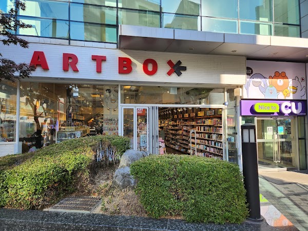 Artbox Garosugil 1