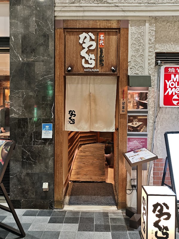 Katsukura Shijo Teramachi