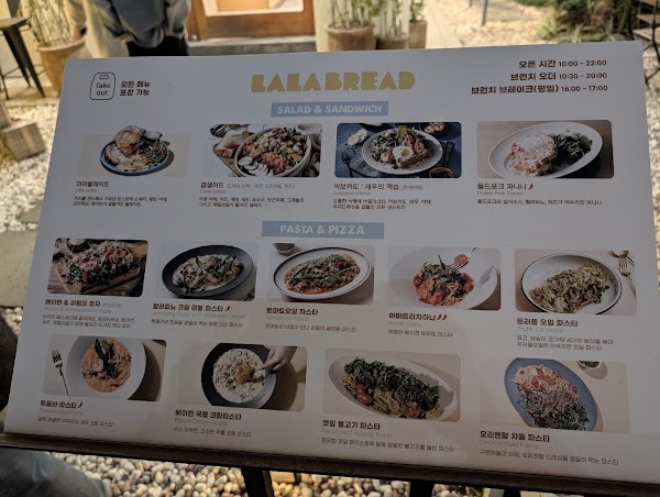 Lala Bread Songjeong 3