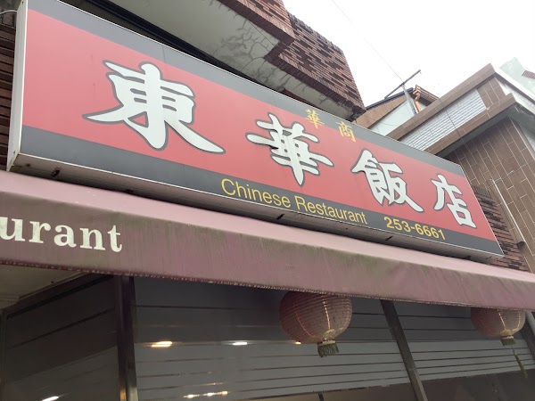 동화반점