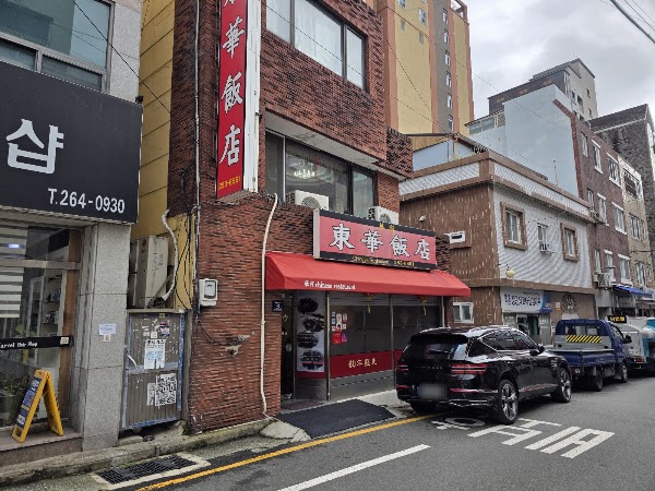 동화반점 4