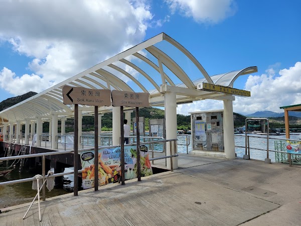 Sok Kwu Wan Ferry Pier 4