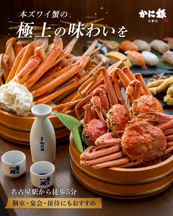 Kanigin Nagoya Meieki Branch 3