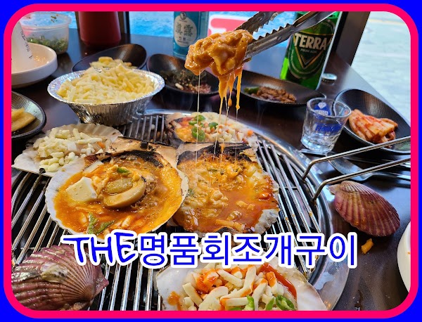 the Myeongpum Haemultang Jogaegui 5