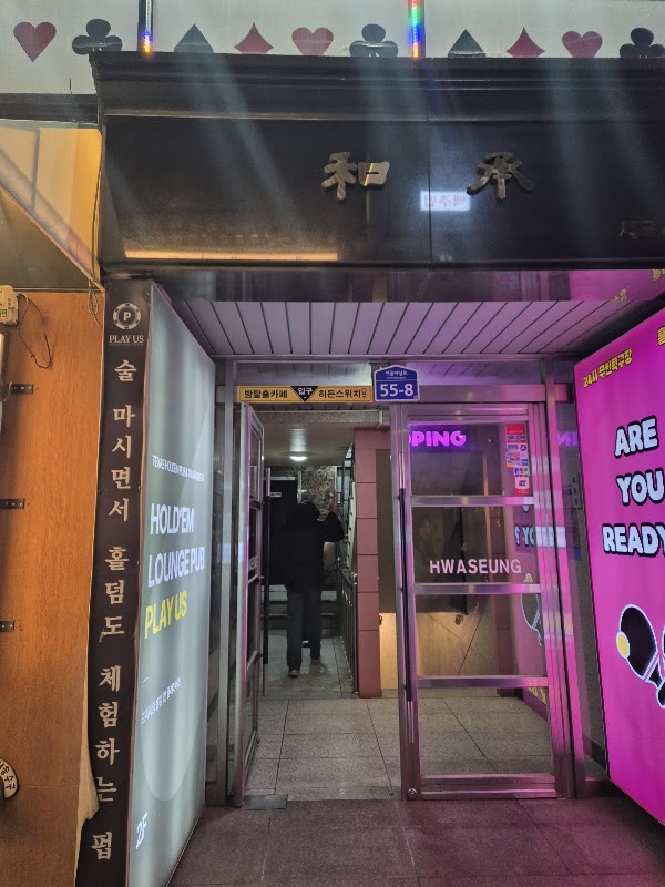 HIDDEN SWITCH Hongdae
