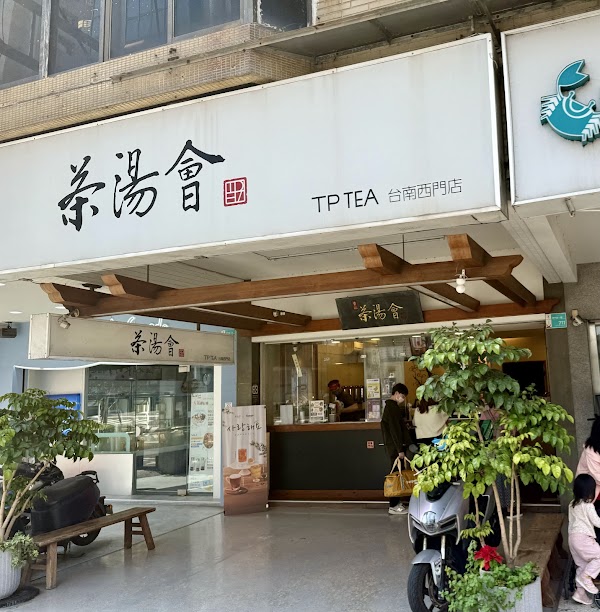 TP TEA (Tainan Ximen)