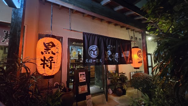 Kuromasa