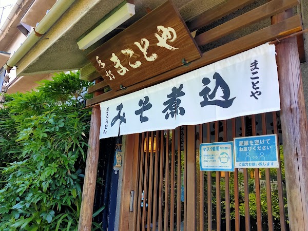Makotoya