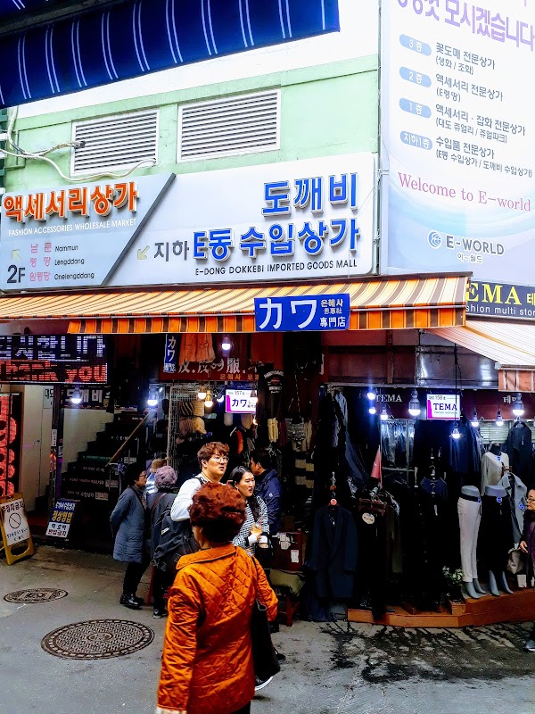 Daedo Shopping Mall 1