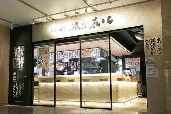 Standing Sushi Bar Nemuro Hanamaru