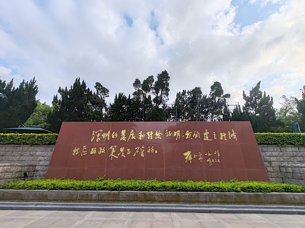 Lianhuashan Park 4