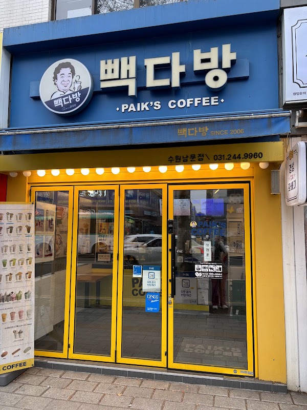 Paik's Coffee