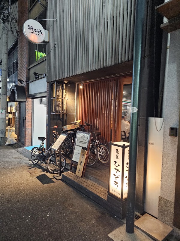 Sakanaya Hidezo Namba