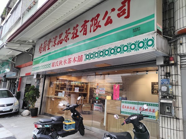 Luo's Qiushui Tea Honpo