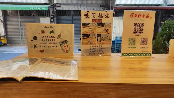 Luo's Qiushui Tea Honpo 3
