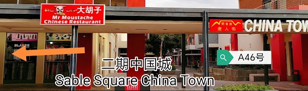 Mr Moustache Chinese Restaurant