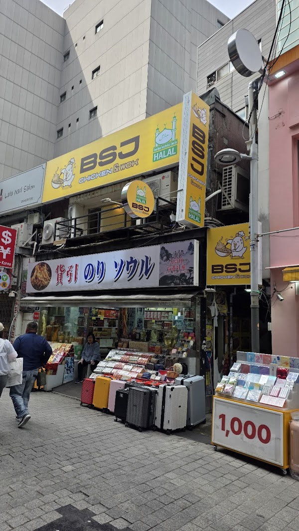 BSJ Chicken & WOK - Halal Restaurant