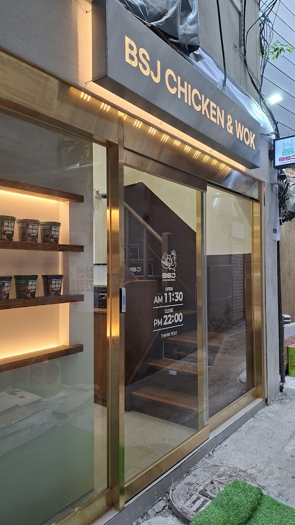 BSJ Chicken & WOK - Halal Restaurant 3