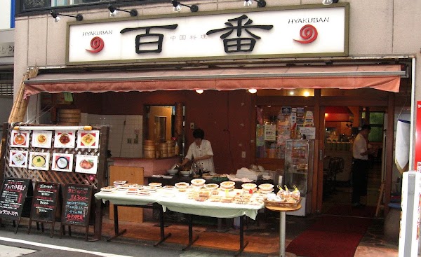 Hyakuban Togoshiginza Shop