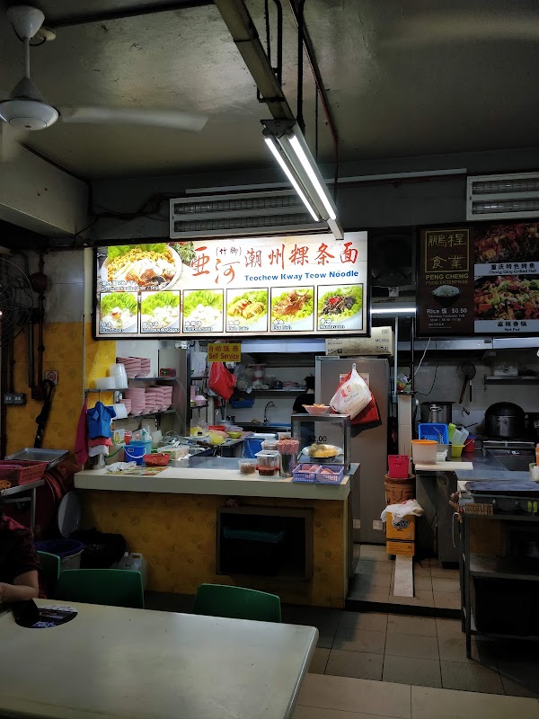 Ah Hor Teochew Kway Teow Noodle (亜河潮州粿条面)