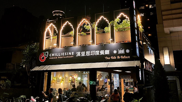 Chilliesine Indian Restaurant